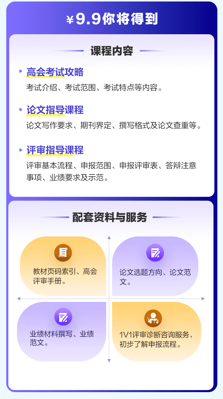 高会AI考评大师