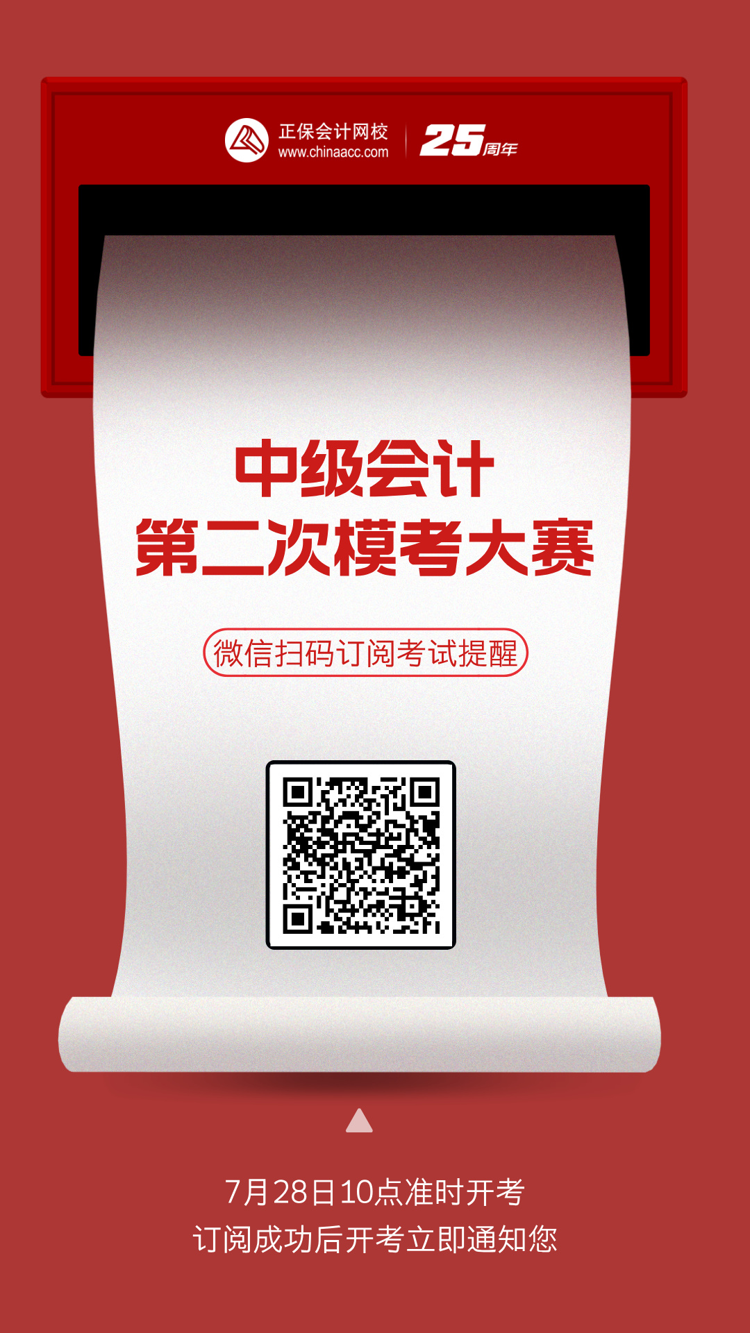 二模预约7.23 二模预约7.23