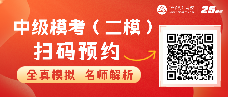 模考预约 模考预约