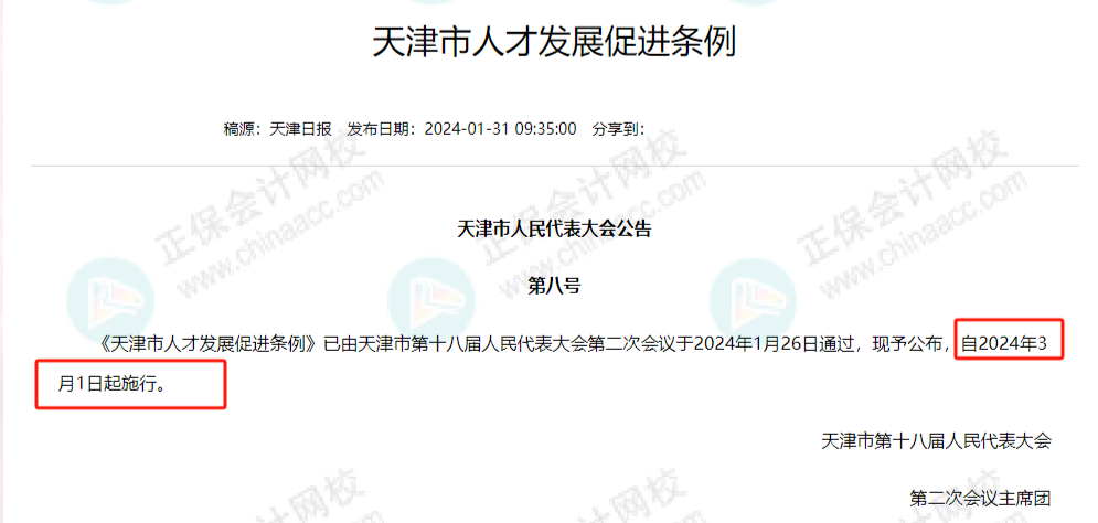 激动！考初级会计的赚大了！财政部和人社部联合发文！3