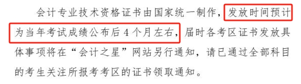 山西2025年初级会计证书什么时候可以领取？2