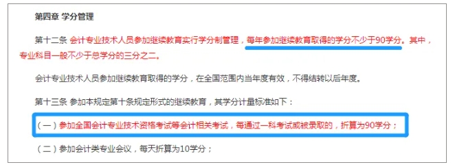 继续教育 继续教育