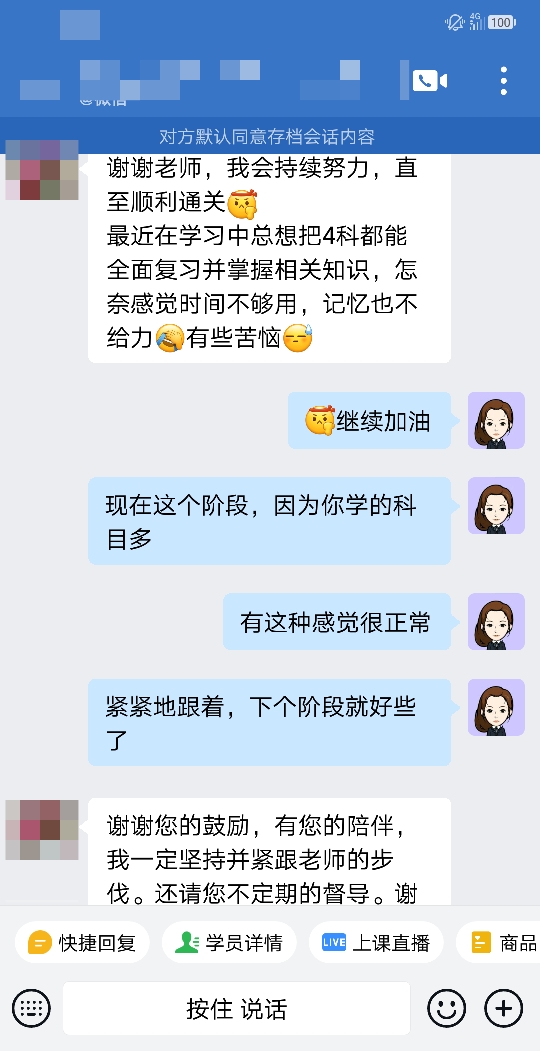 税务师VIP班课程好评：听了老师的课 感觉一下学通透了