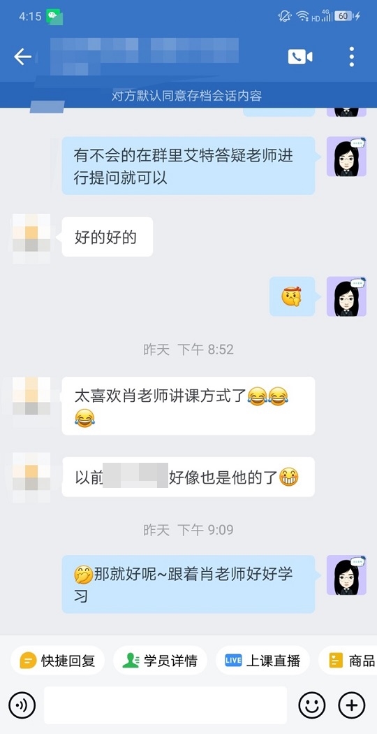 税务师VIP班课程好评：听了老师的课 感觉一下学通透了
