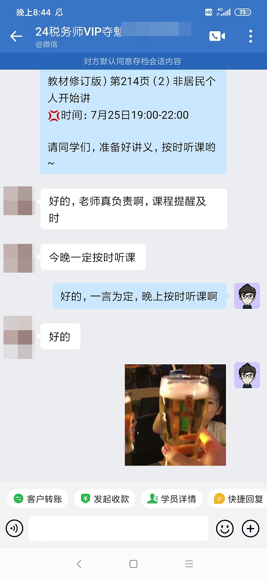 税务师VIP班课程好评：听了老师的课 感觉一下学通透了