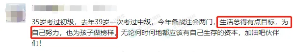 30岁、35岁竟然还在考初级会计？劝你别再浪费时间！2