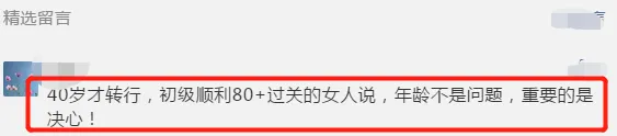 30岁、35岁竟然还在考初级会计？劝你别再浪费时间！3