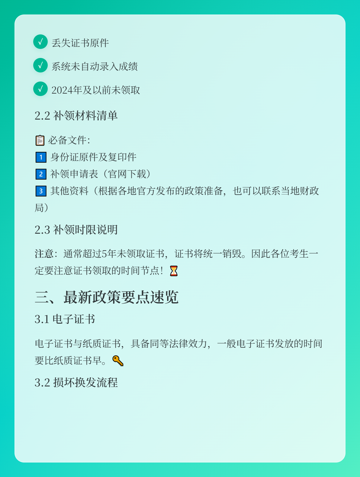 2025年初级会计证书什么时候能领取？往年没有领取的现在还能领取吗？2