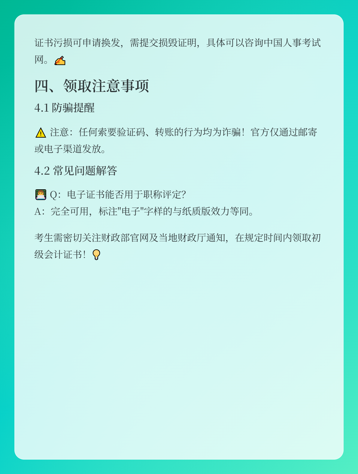 2025年初级会计证书什么时候能领取？往年没有领取的现在还能领取吗？3