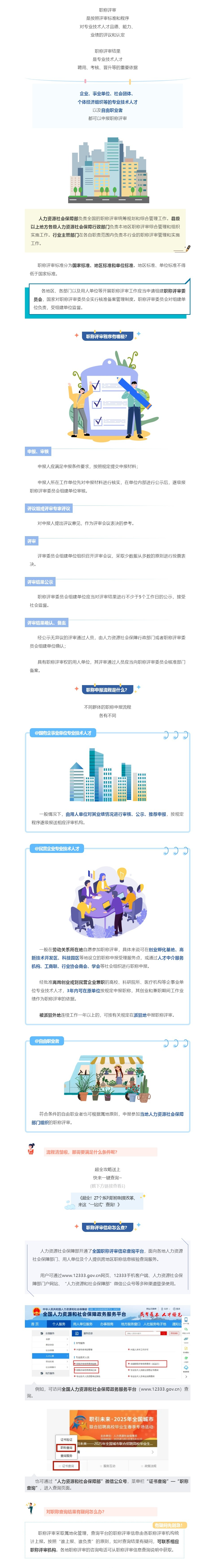 搜狗截图25年07月29日1509_1