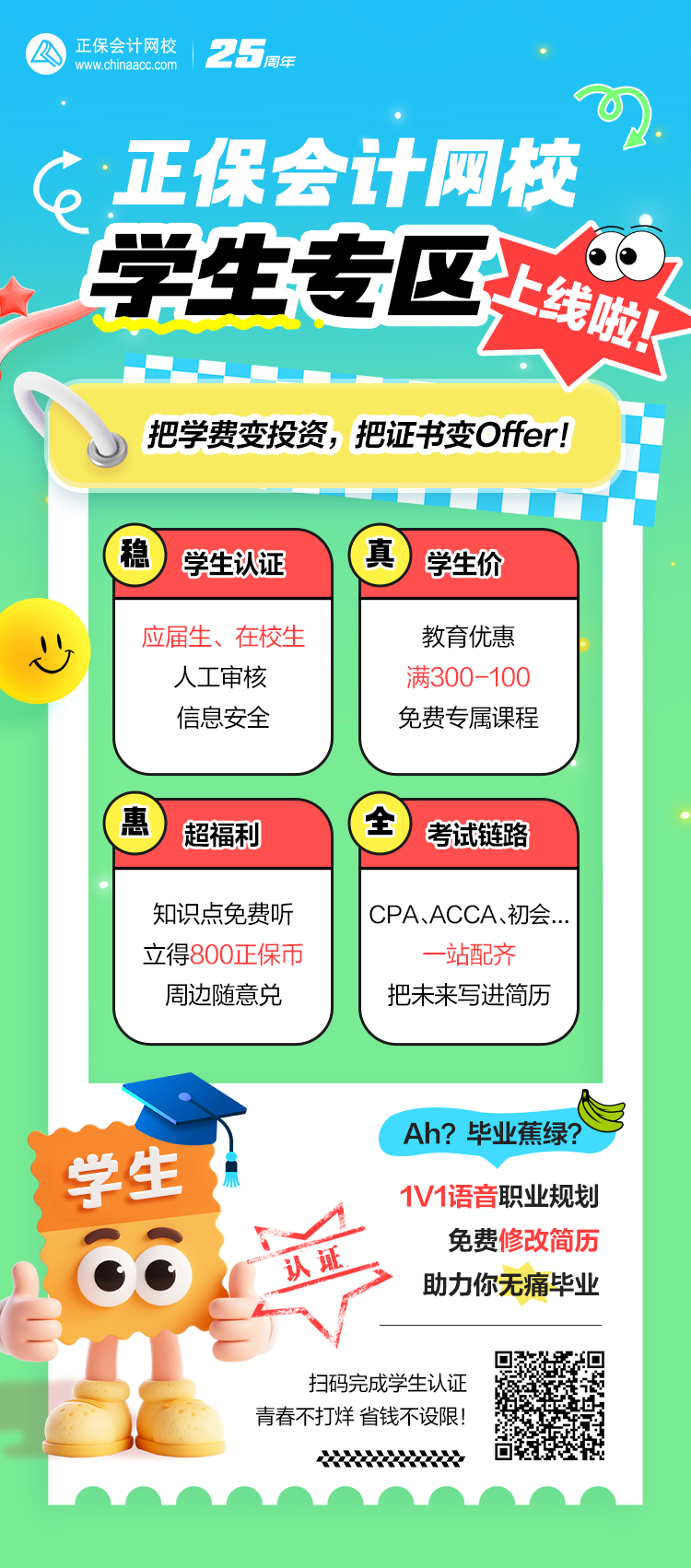 长海报-大网二维码 长海报-大网二维码