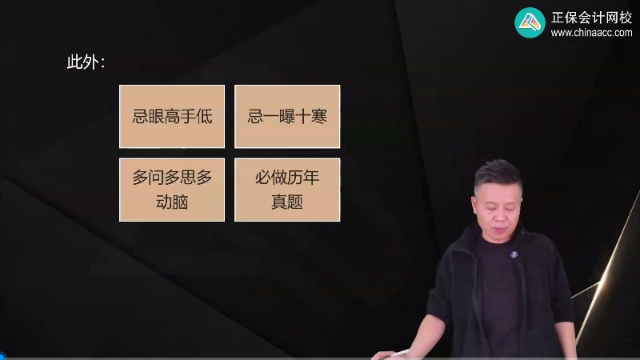 火速围观！备考中级的终极秘籍竟然是“两忌”“两做到”！