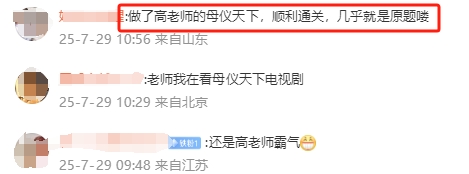 中级母仪天下1 中级母仪天下1