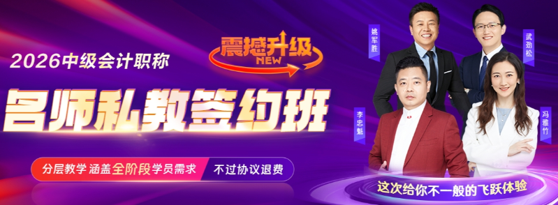 火速围观！备考中级的终极秘籍竟然是“两忌”“两做到”！