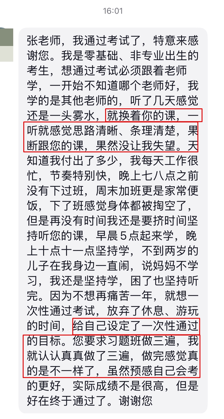 高经学员反馈111