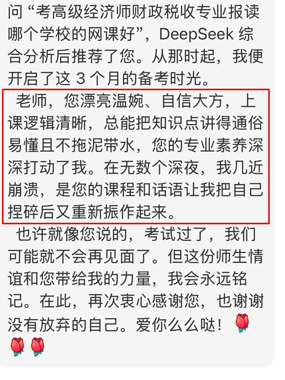 高经学员反馈1111