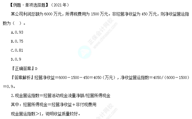 现金流量分析1 现金流量分析1