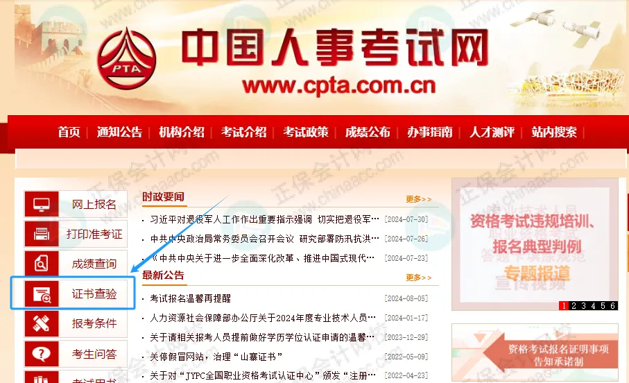 初级会计电子证书下载流程1 初级会计电子证书下载流程1