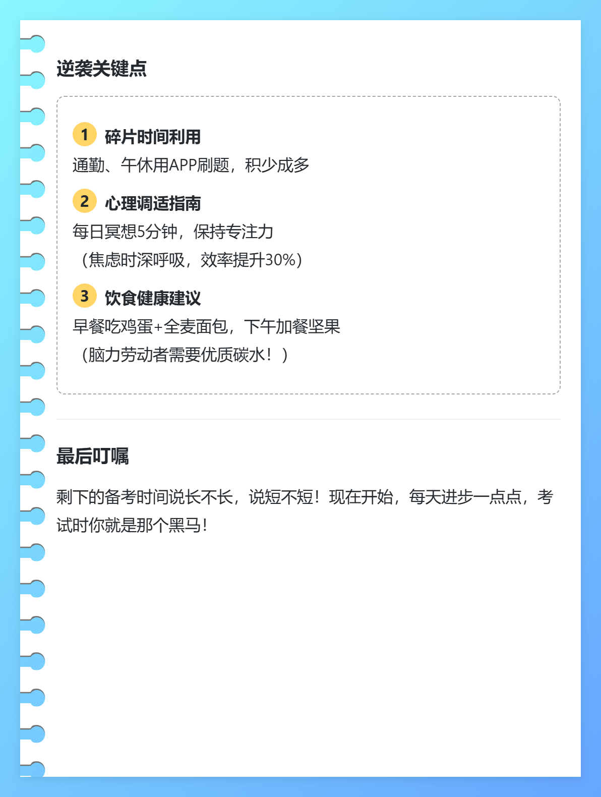 2025年中级会计备考时间告急？高效冲刺建议来了！