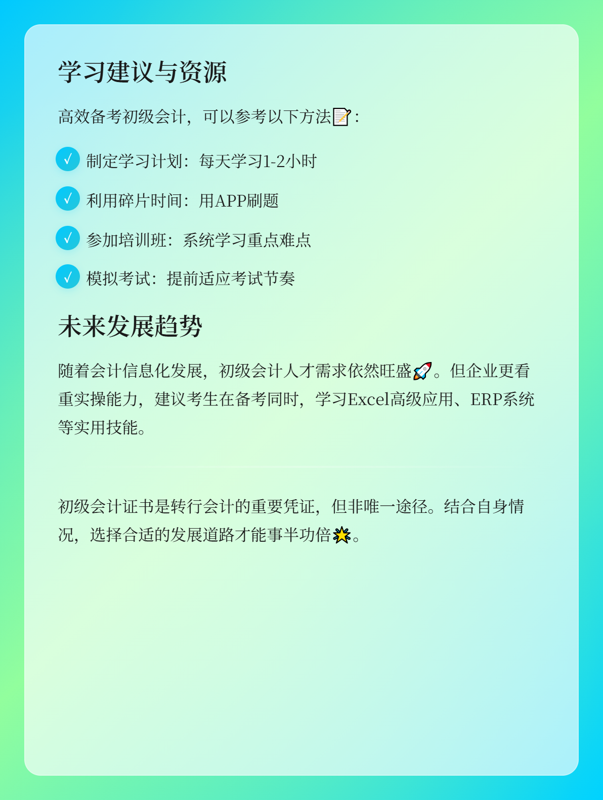 转行会计 初级会计证书必须要考吗？2