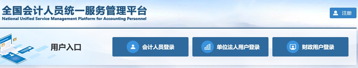 2025年初级会计考试成绩合格单入口2