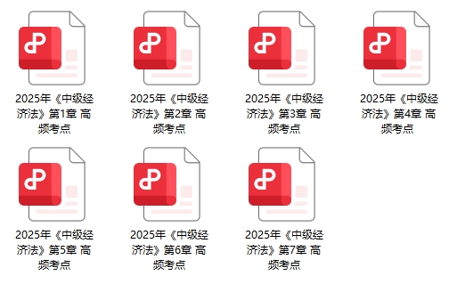 《经济法》高频考点
