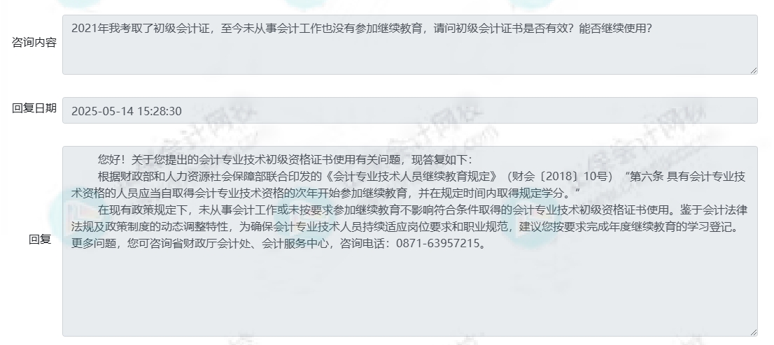 继续教育 继续教育