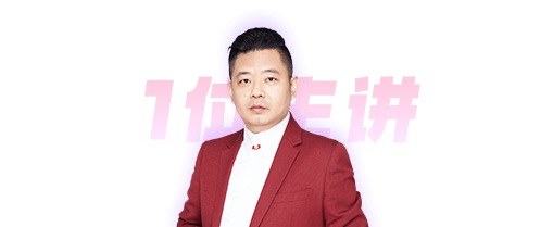 名师私教签约班 手把手带你过中级会计 考不过协议退费