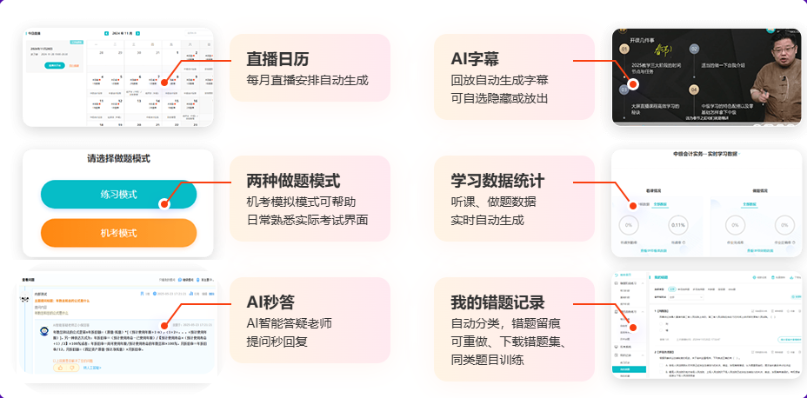 名师私教签约班 手把手带你过中级会计 考不过协议退费