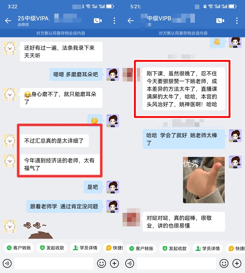 名师私教签约班 手把手带你过中级会计 考不过协议退费