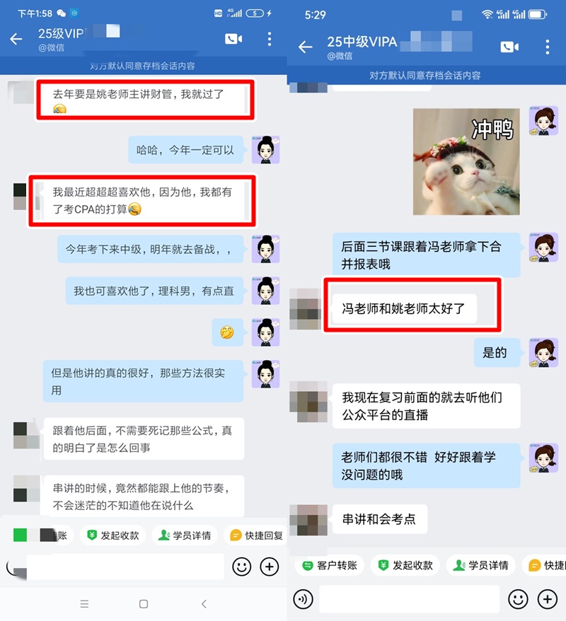 名师私教签约班 手把手带你过中级会计 考不过协议退费