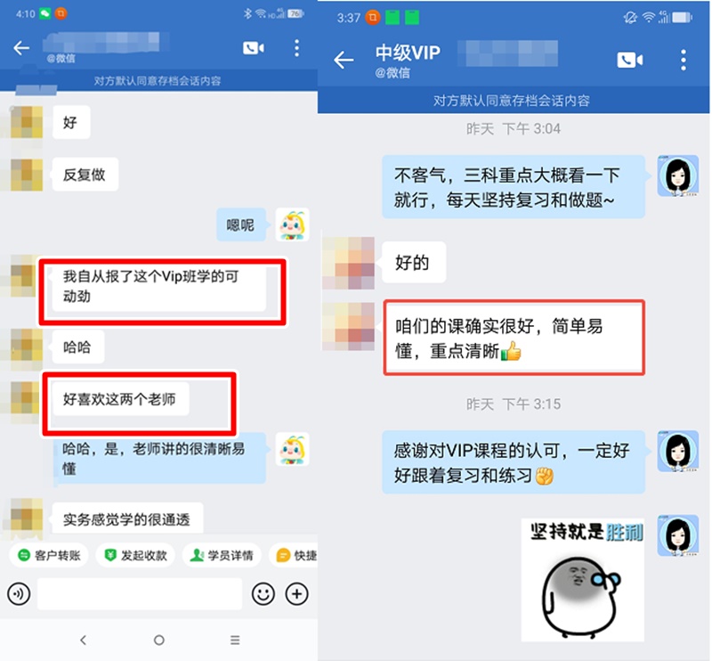 名师私教签约班 手把手带你过中级会计 考不过协议退费