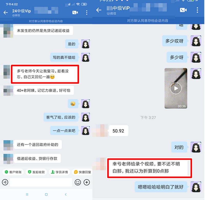 名师私教签约班 手把手带你过中级会计 考不过协议退费