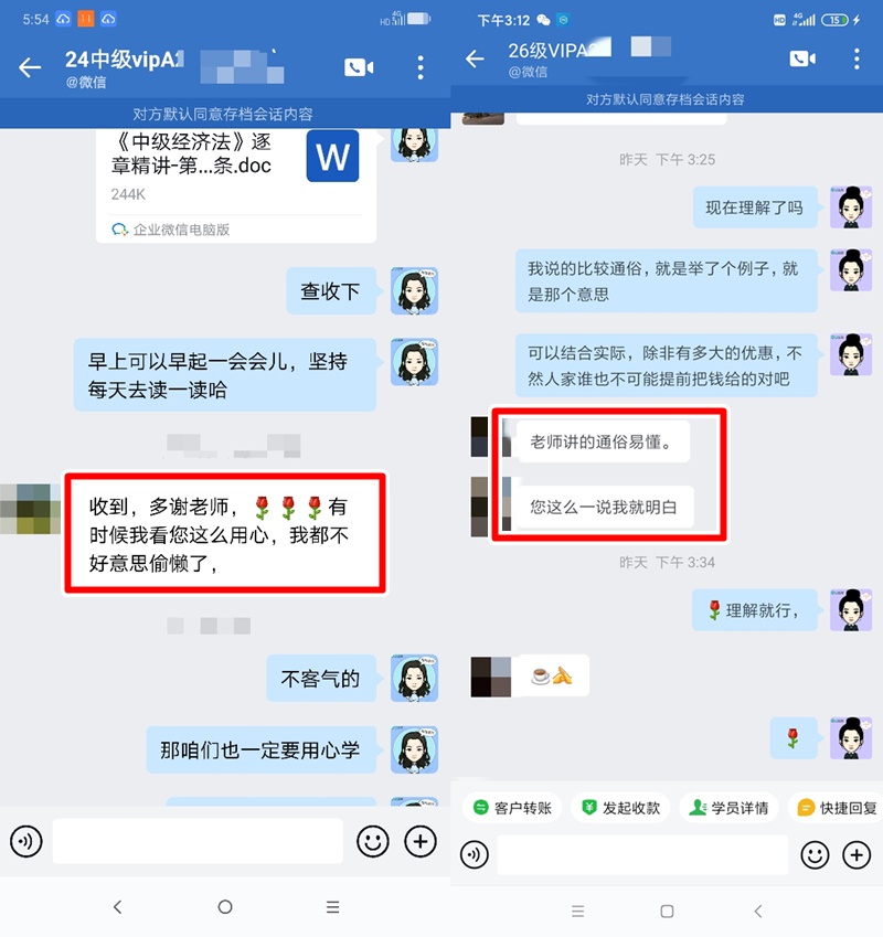名师私教签约班 手把手带你过中级会计 考不过协议退费