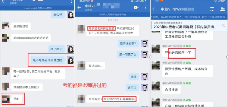 名师私教签约班 手把手带你过中级会计 考不过协议退费