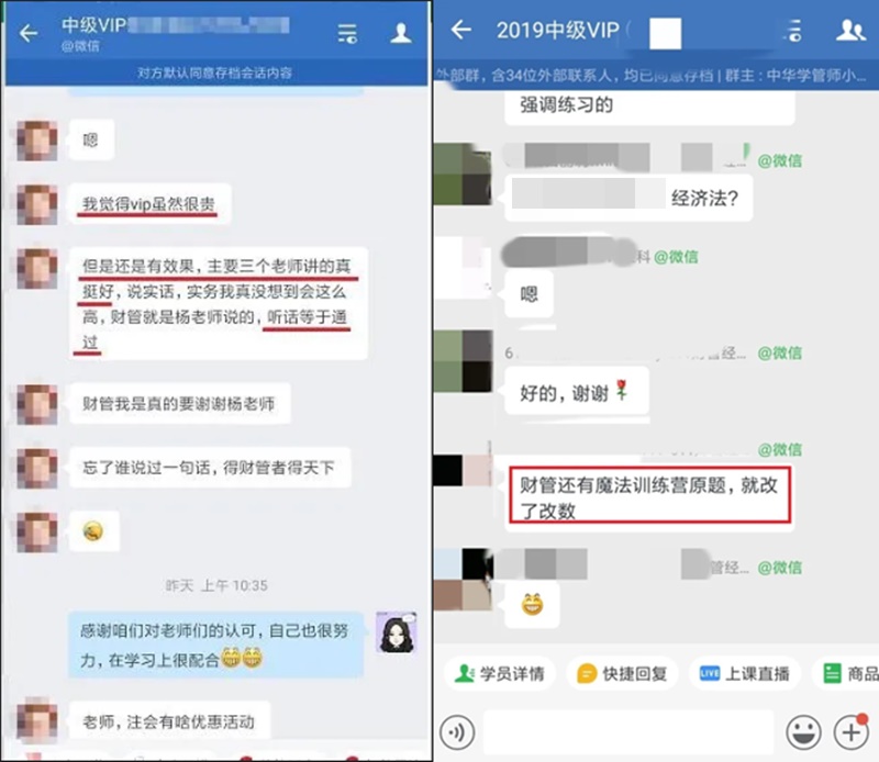 名师私教签约班 手把手带你过中级会计 考不过协议退费