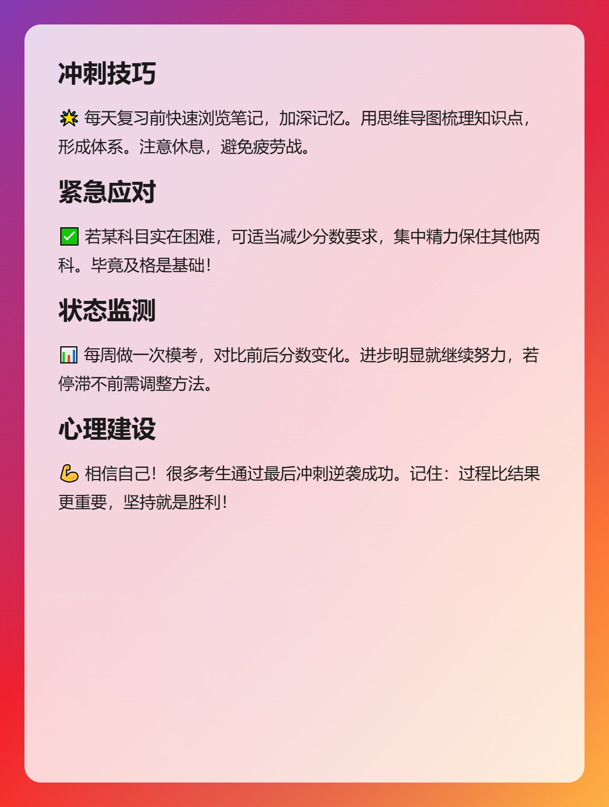 2025年中级会计考试备考时间告急 劝你别放弃！