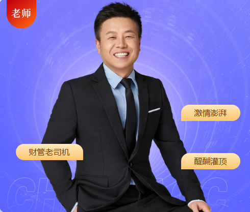 【师资介绍】2026年中级名师私教签约班老师，你都了解吗？