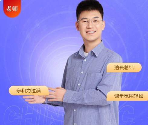 【师资介绍】2026年中级名师私教签约班老师，你都了解吗？