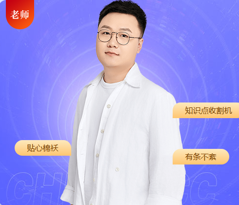 【师资介绍】2026年中级名师私教签约班老师，你都了解吗？