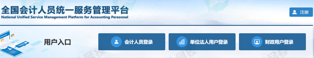 重磅!2025年初级会计成绩合格单查询入口开通啦!1 重磅!2025年初级会计成绩合格单查询入口开通啦!1
