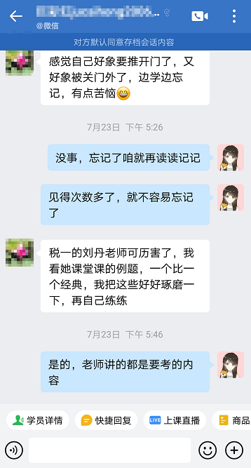 税务师VIP班课程好评:授课老师、教练老师、班班老师是金三角 税务师VIP班课程好评:授课老师、教练老师、班班老师是金三角