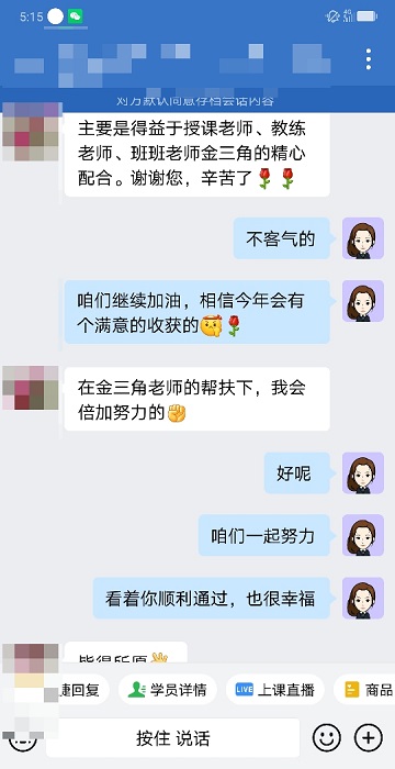 税务师VIP班课程好评:授课老师、教练老师、班班老师是金三角 税务师VIP班课程好评:授课老师、教练老师、班班老师是金三角