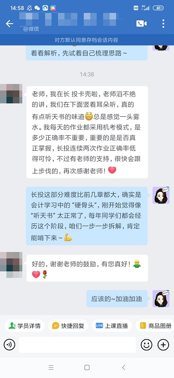 税务师VIP班课程好评:授课老师、教练老师、班班老师是金三角 税务师VIP班课程好评:授课老师、教练老师、班班老师是金三角
