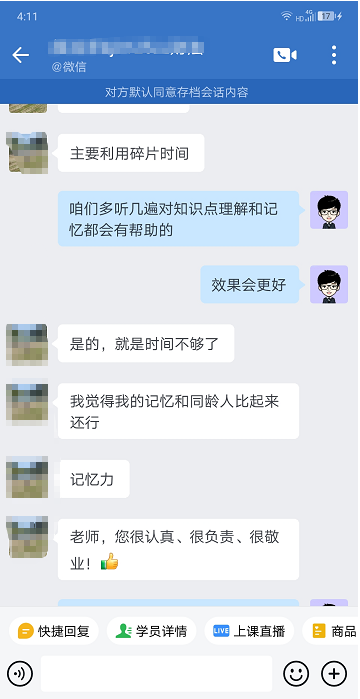 税务师VIP班课程好评:授课老师、教练老师、班班老师是金三角 税务师VIP班课程好评:授课老师、教练老师、班班老师是金三角