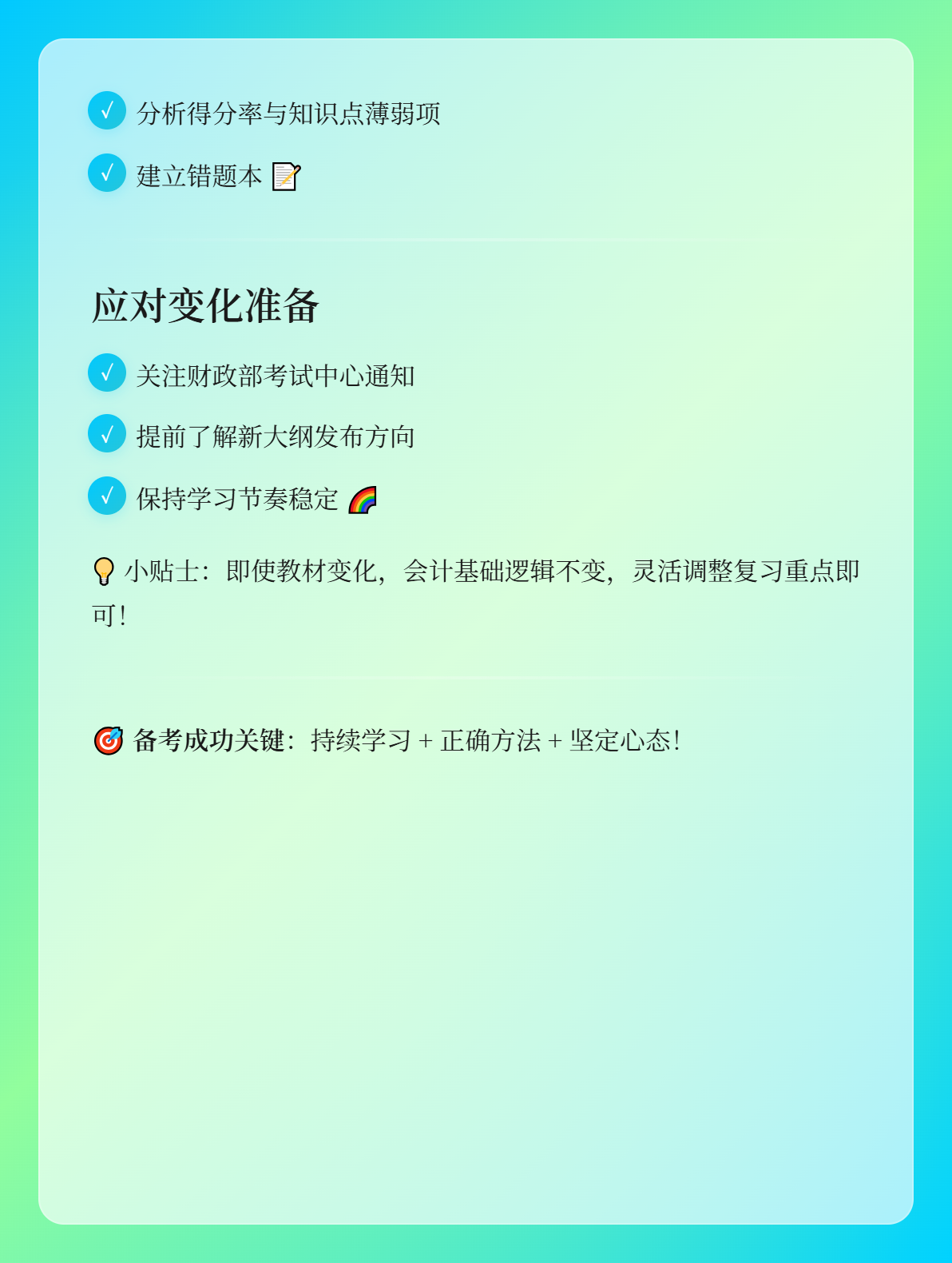 备考2026年初级会计考试 没有新教材怎么学？3