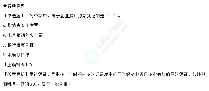 易错易混知识点2 易错易混知识点2