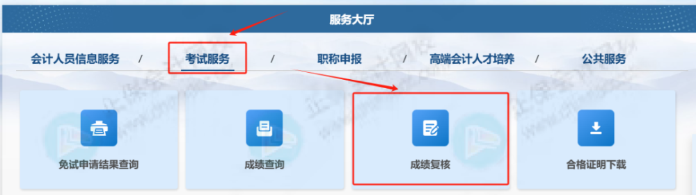 2025年初级会计成绩复核结果已公布!火速查询4 2025年初级会计成绩复核结果已公布!火速查询4