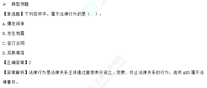 易错易混知识点4-2 易错易混知识点4-2