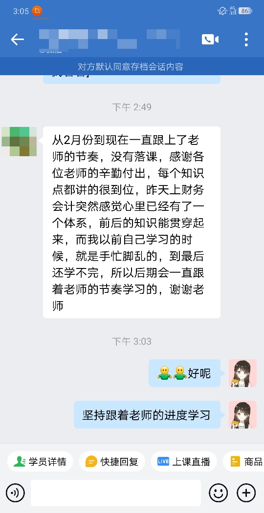 税务师VIP班课程好评:感谢各位老师的辛勤付出 税务师VIP班课程好评:感谢各位老师的辛勤付出